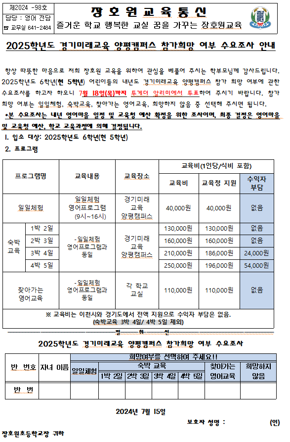 영어캠프.png