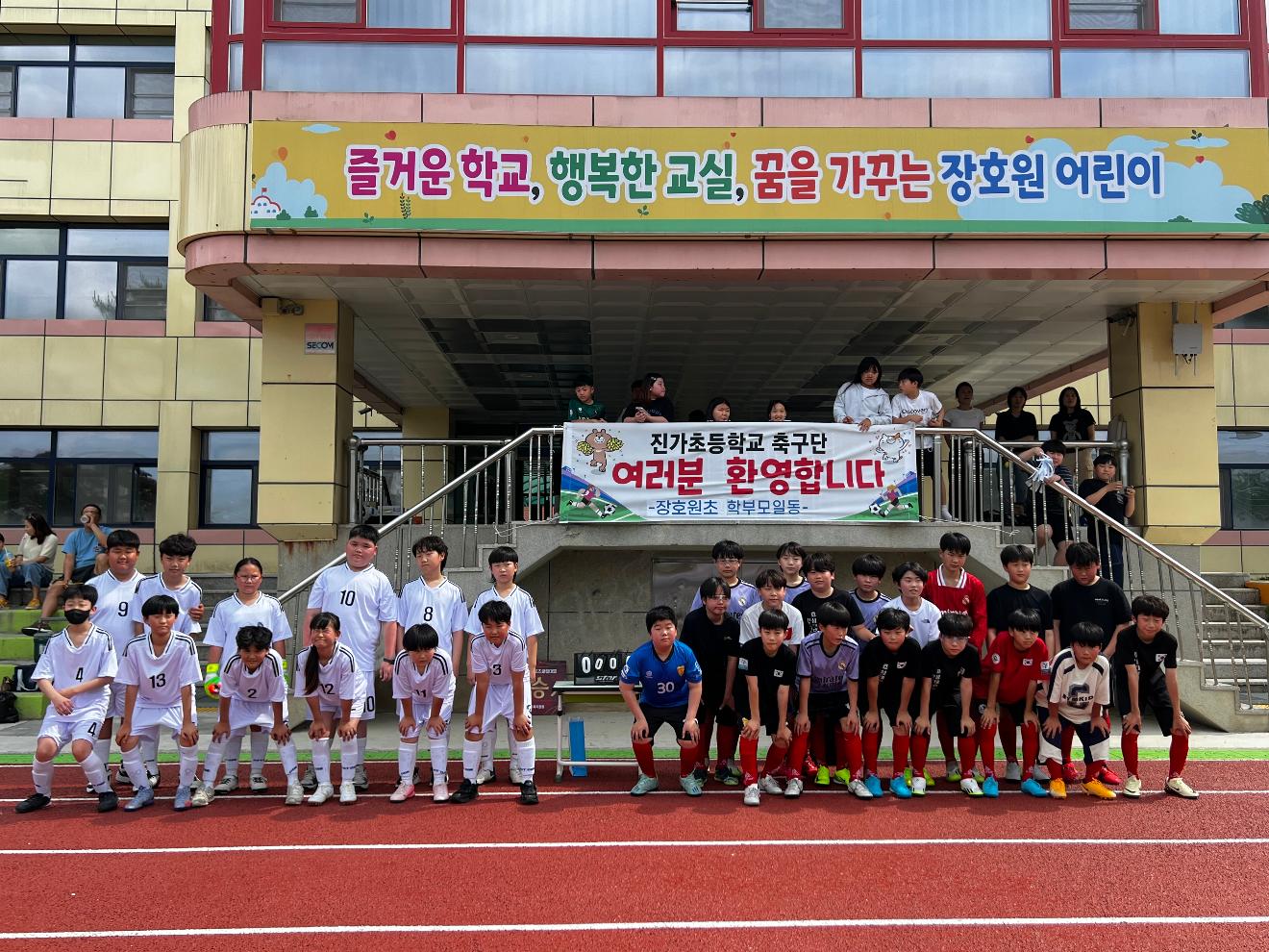 스포츠클럽 축구대회