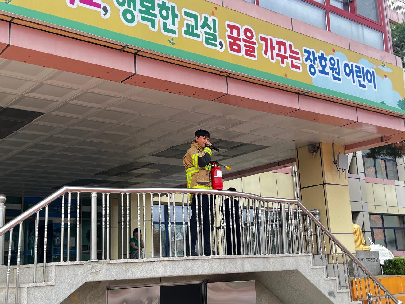 소방서 합동 소방훈련