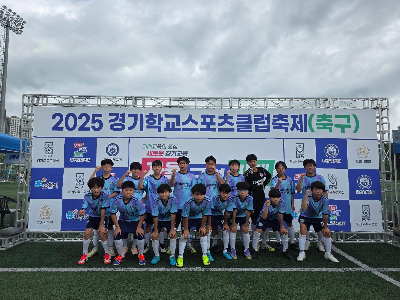 25년 경기도스포츠클럽축구대회 3위